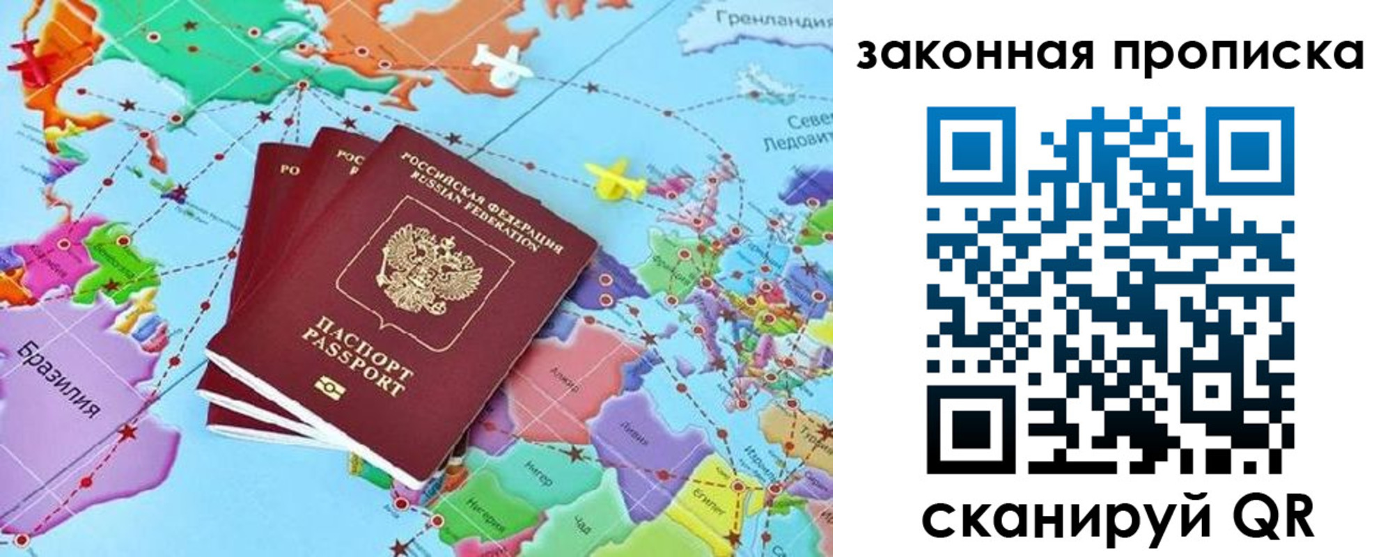 временная регистрация для школы в Шуе