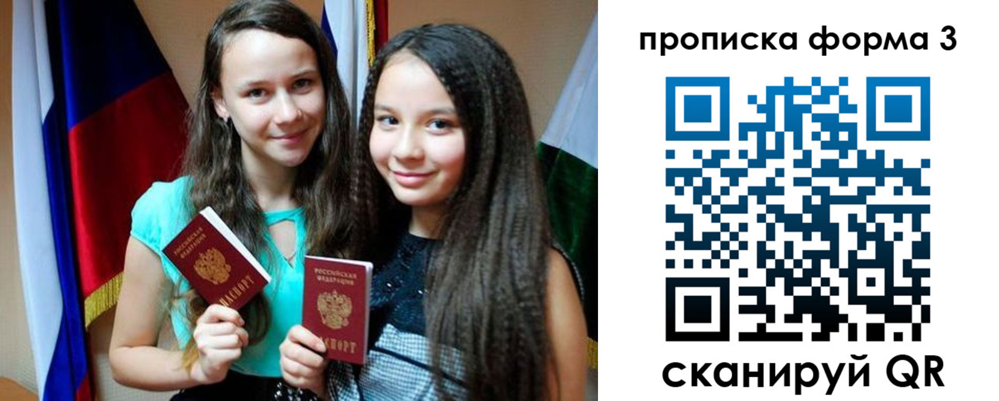 временная регистрация надежно в Шуе
