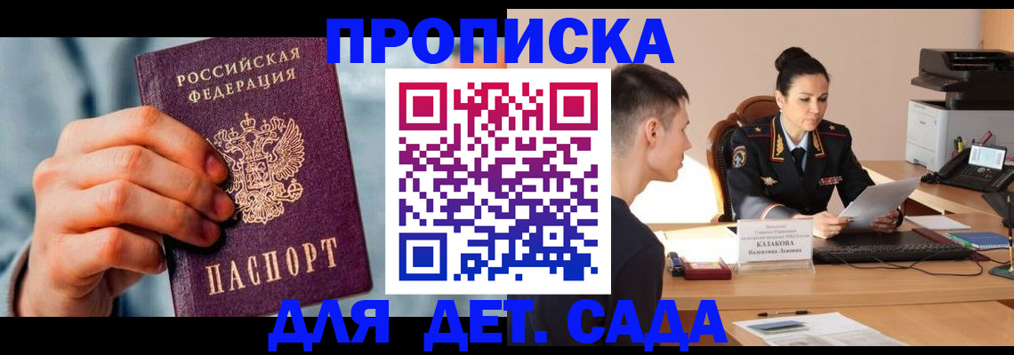временная регистрация для всех в Шуе