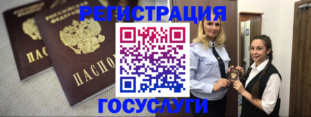 где прописаться в Шуе