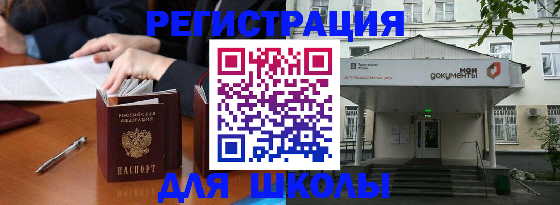 временная прописка в Шуе