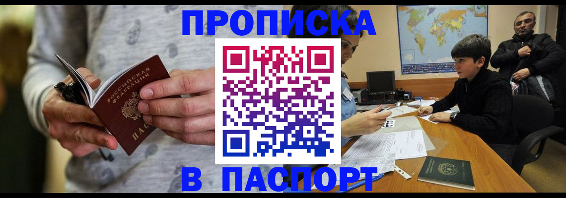 где прописаться в Шуе