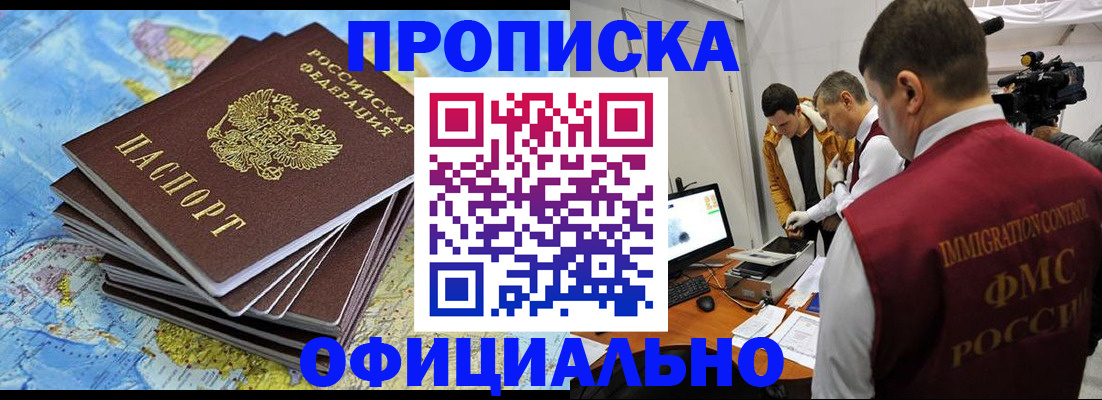 где прописаться в Шуе