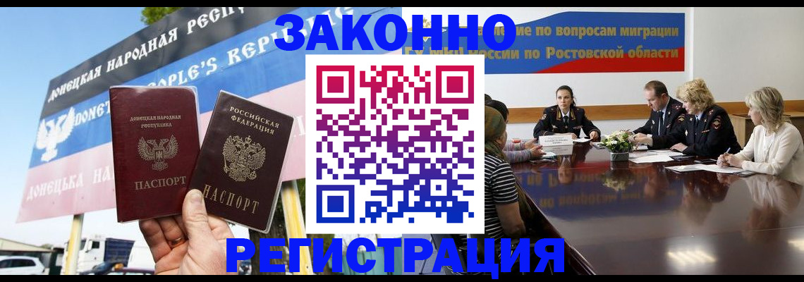 прописка 2025 в Шуе
